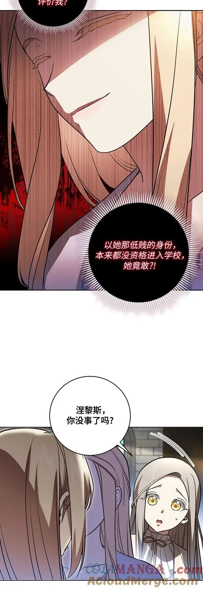 [第38话] 谢谢你，艾达莉娅39