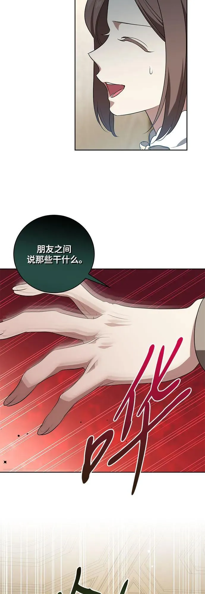 [第9话] 第一次报仇19