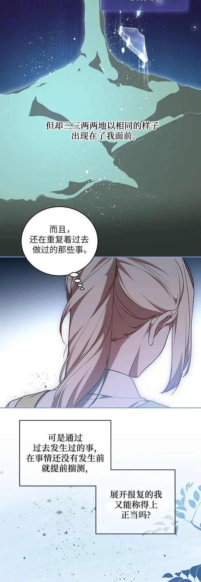 [第11话] 我需要你17