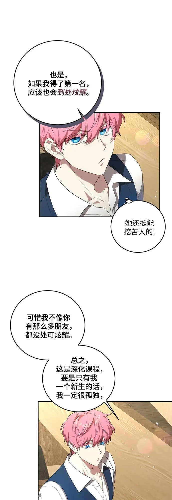 [第6话] 你也听这门课?43
