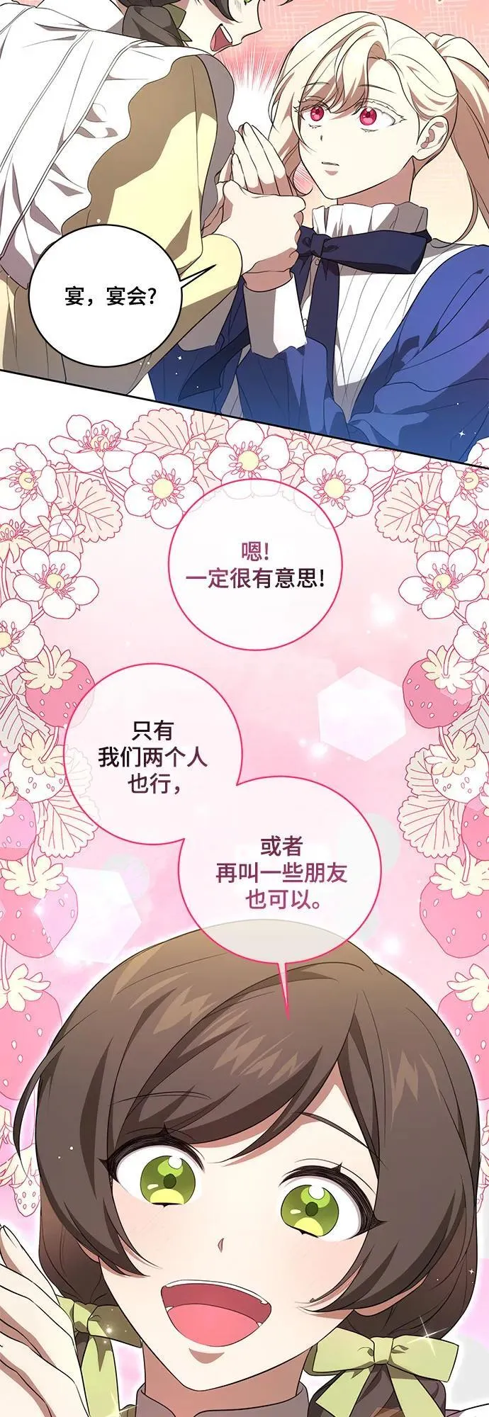 [第7话] 符合水平的班43