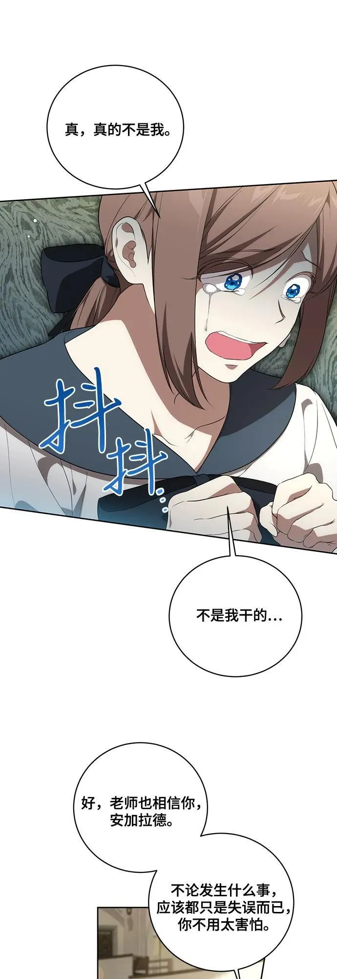 [第13话] 那个东西怎么会在那里?4