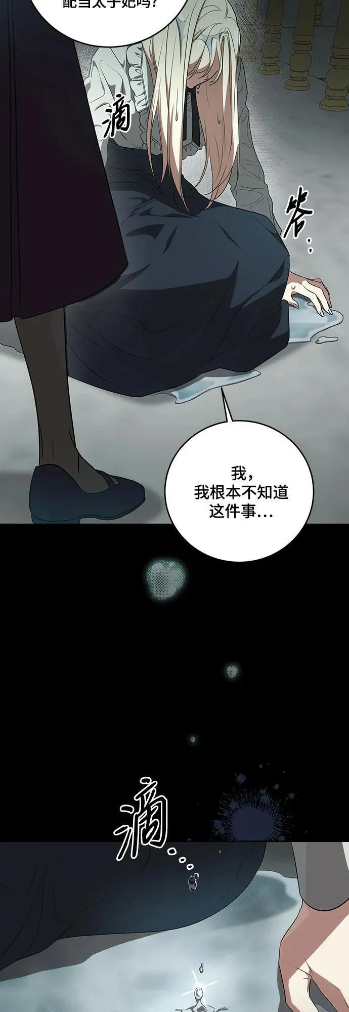 [第3话] 回去的原因7