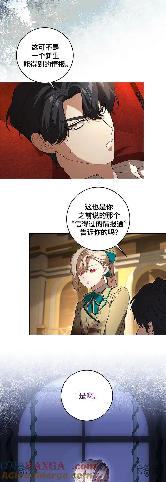 [第36话] 无法抗拒的力量6