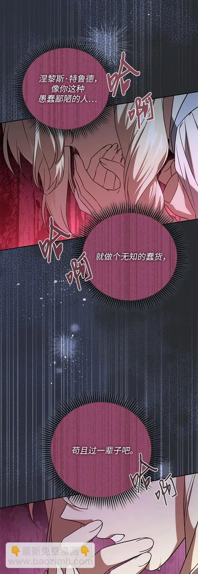 [第3话] 回去的原因22