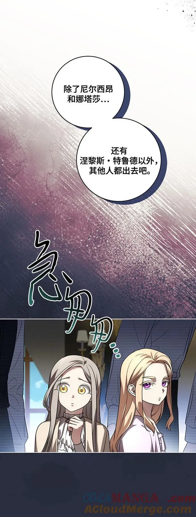 [第37话] 西蒙的主人39