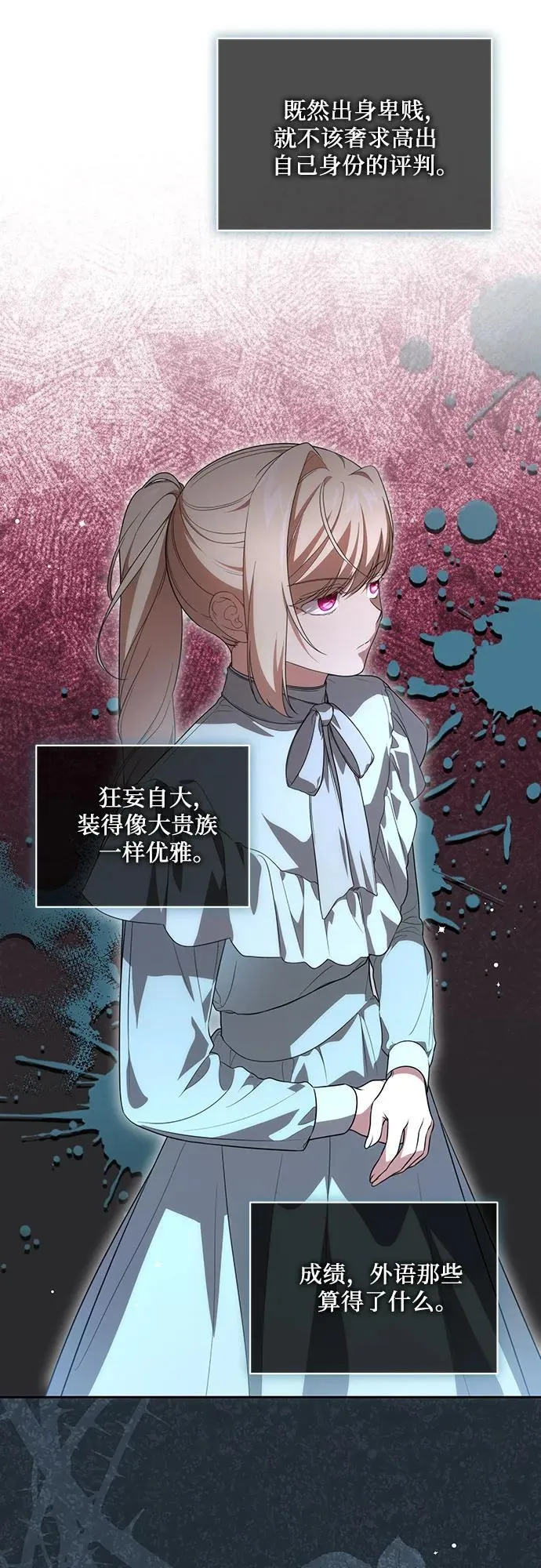 [第14话] 我想和你成为朋友6