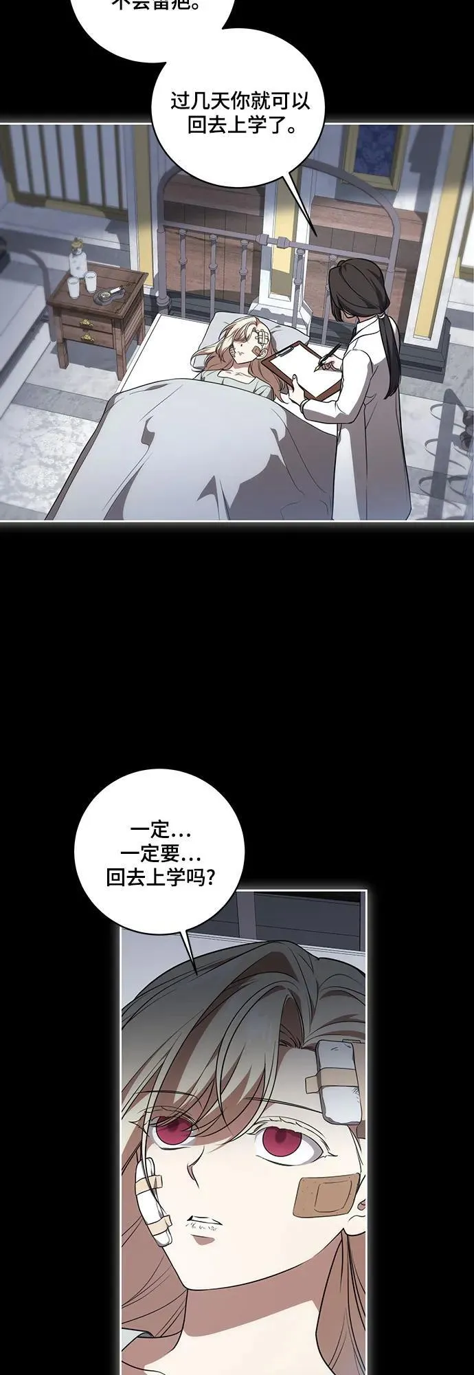 [第15话] 第二次报仇141