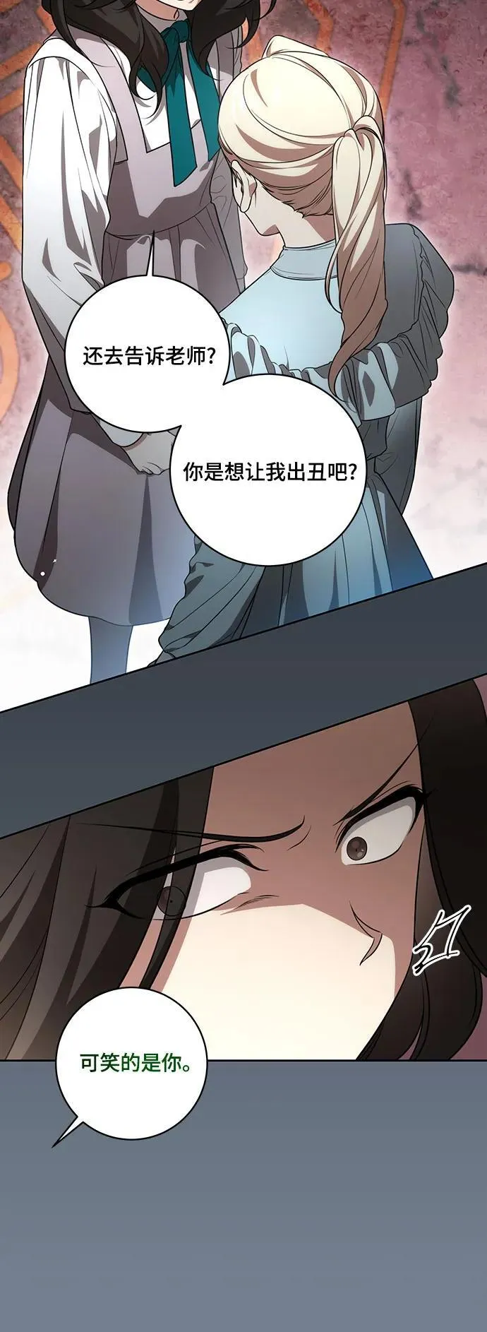 [第14话] 我想和你成为朋友19