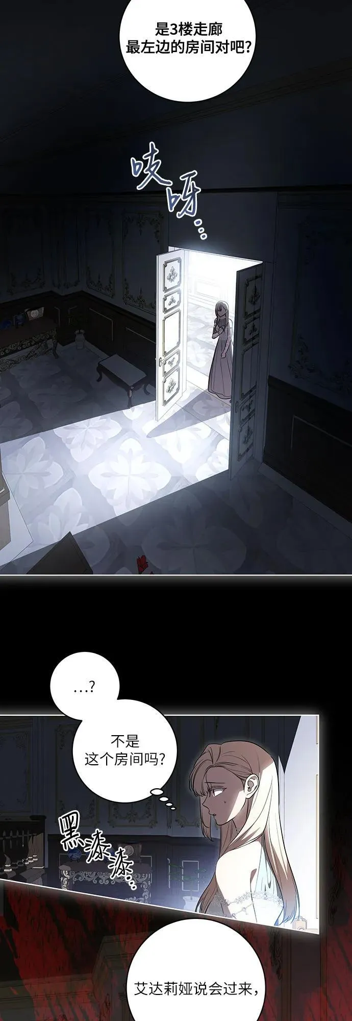 [第34话] 被绑架的涅黎斯16