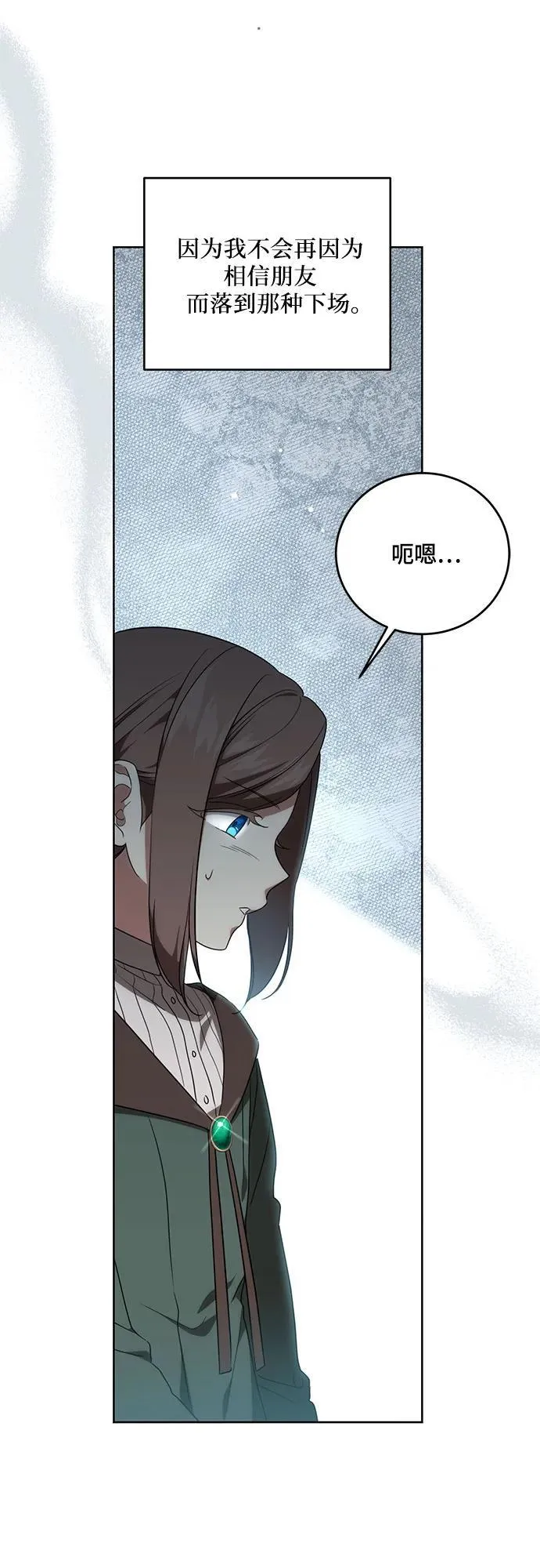 [第4话] 涅黎斯·特鲁德是谁?34