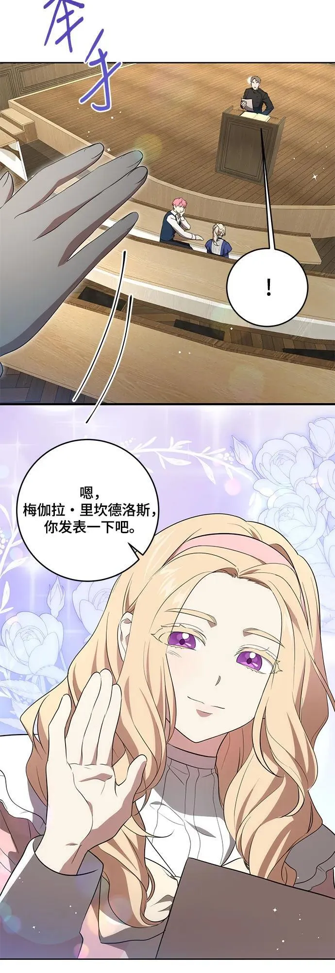 [第6话] 你也听这门课?50