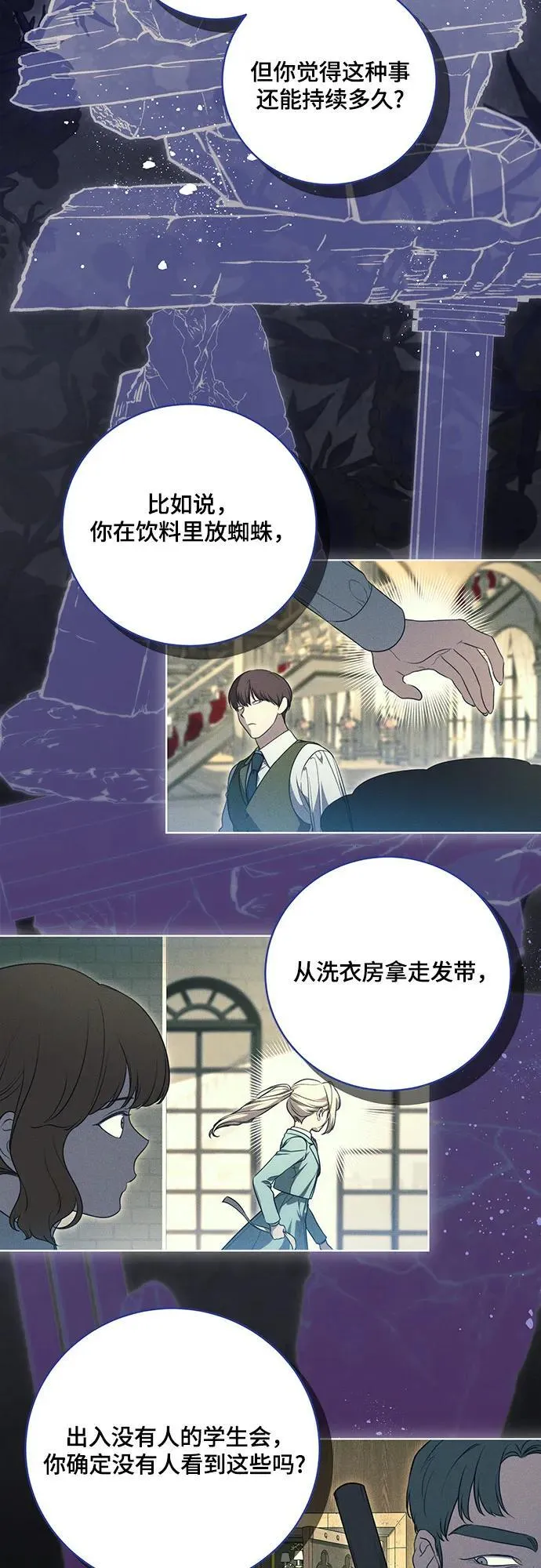 [第20话] 合作愉快，涅黎斯·特鲁德22