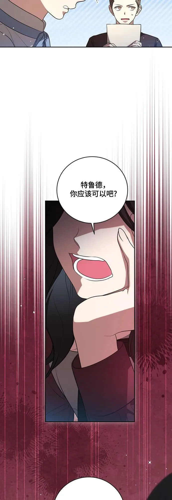[第19话] 雷恩·费耶尔和佩查尔草41