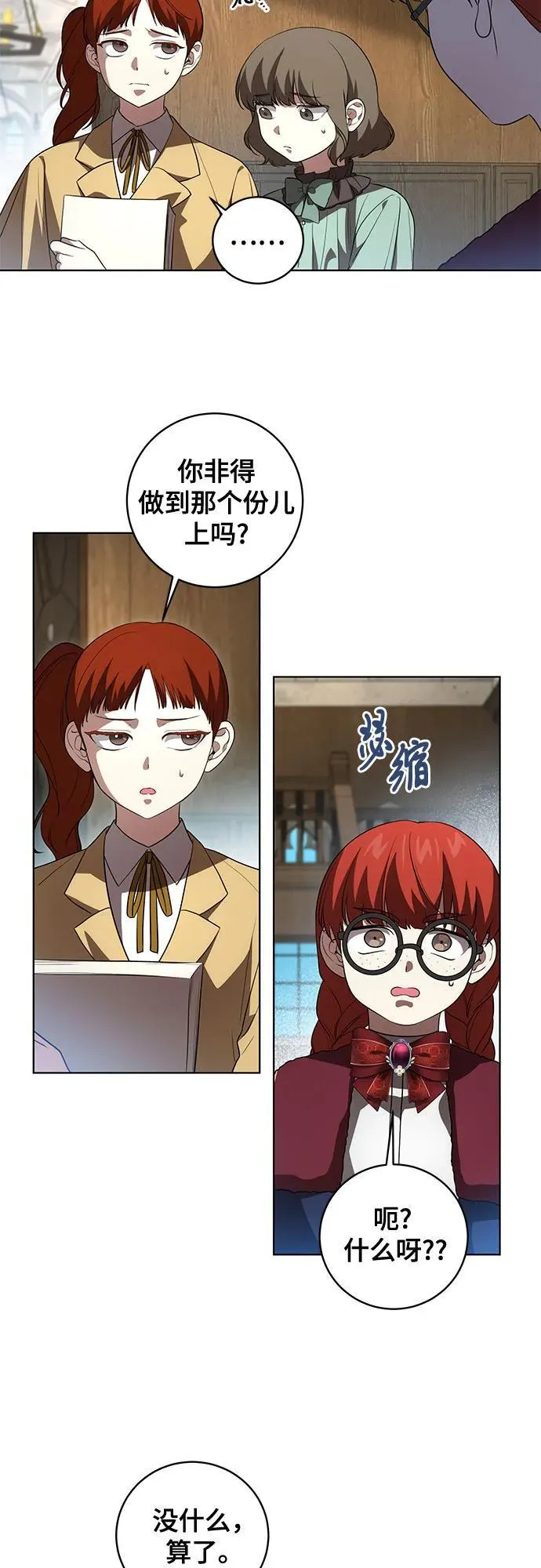 [第31话] 第三次报仇130