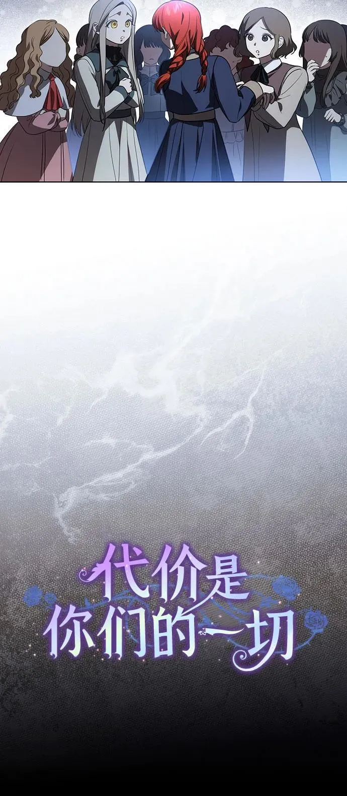 [第30话] 加害者总是很容易忘记34