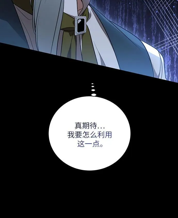 [第17话] 尼尔西昂·埃兰德里亚53