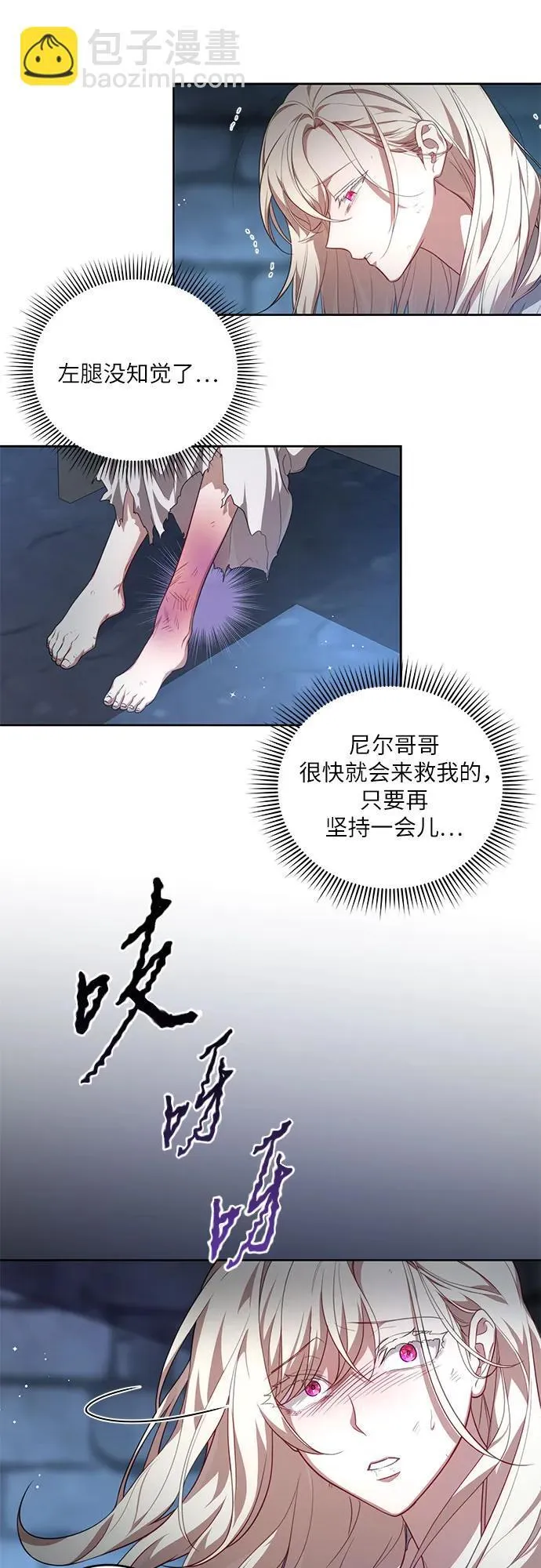 [第1话] 被杀害的太子妃12