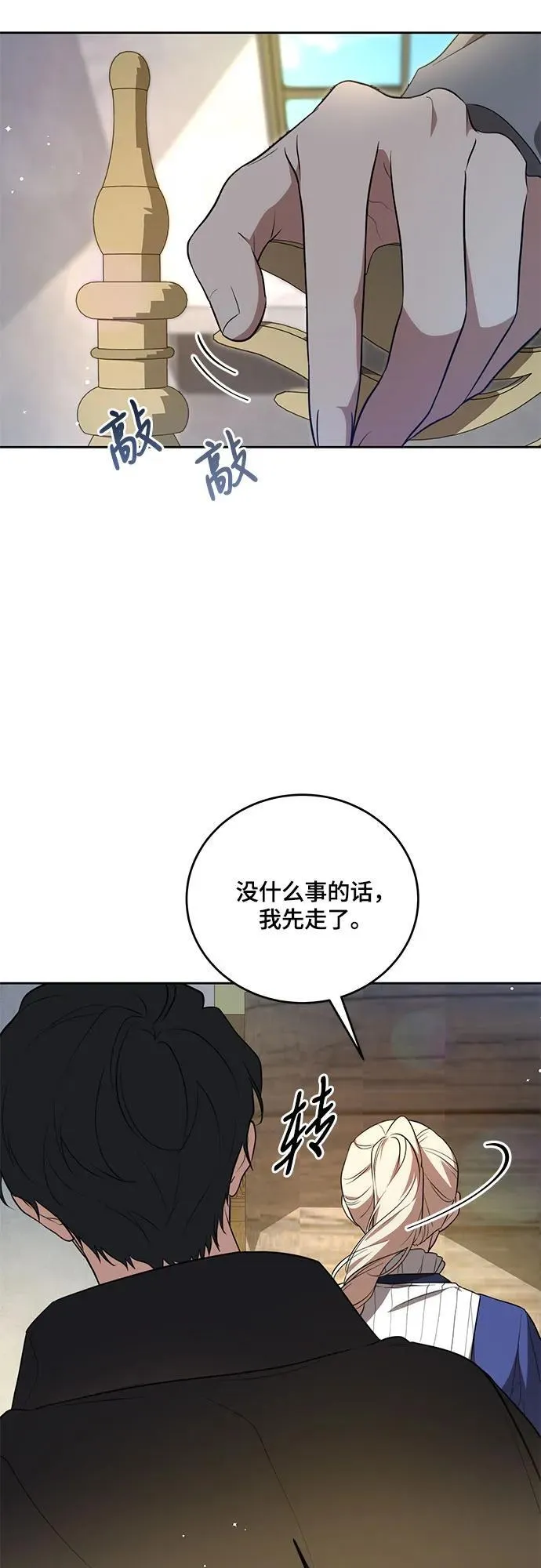 [第6话] 你也听这门课?20
