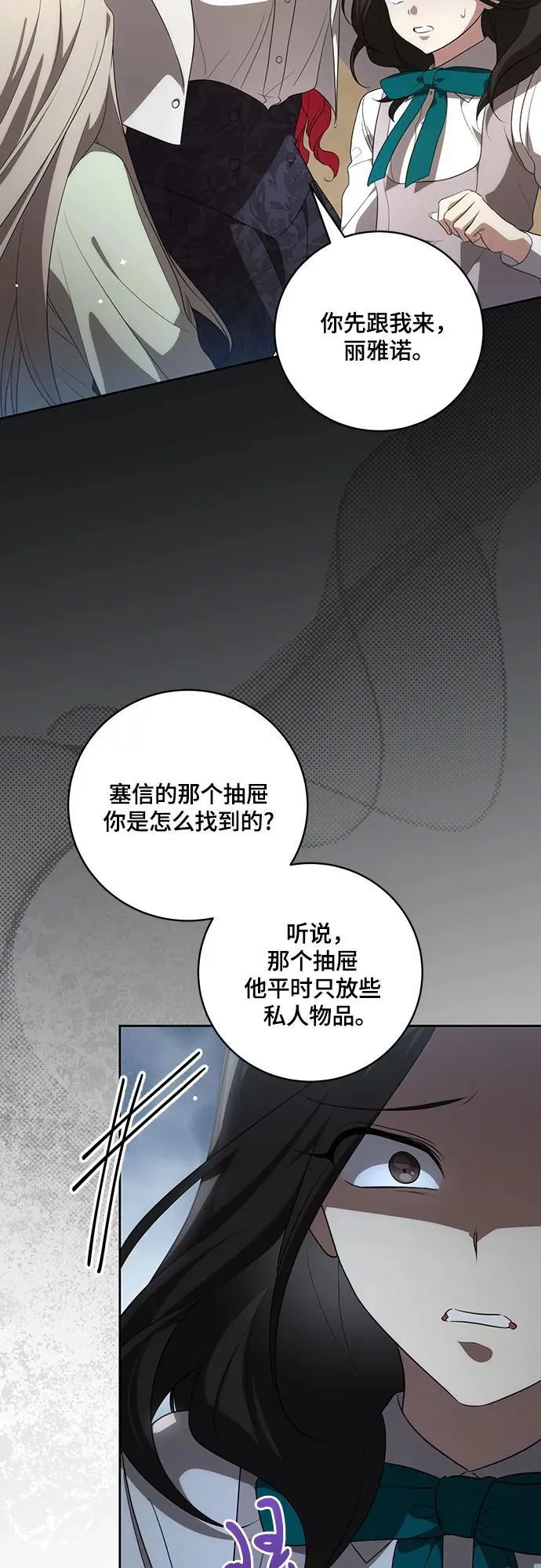 [第16话] 第二次报仇227