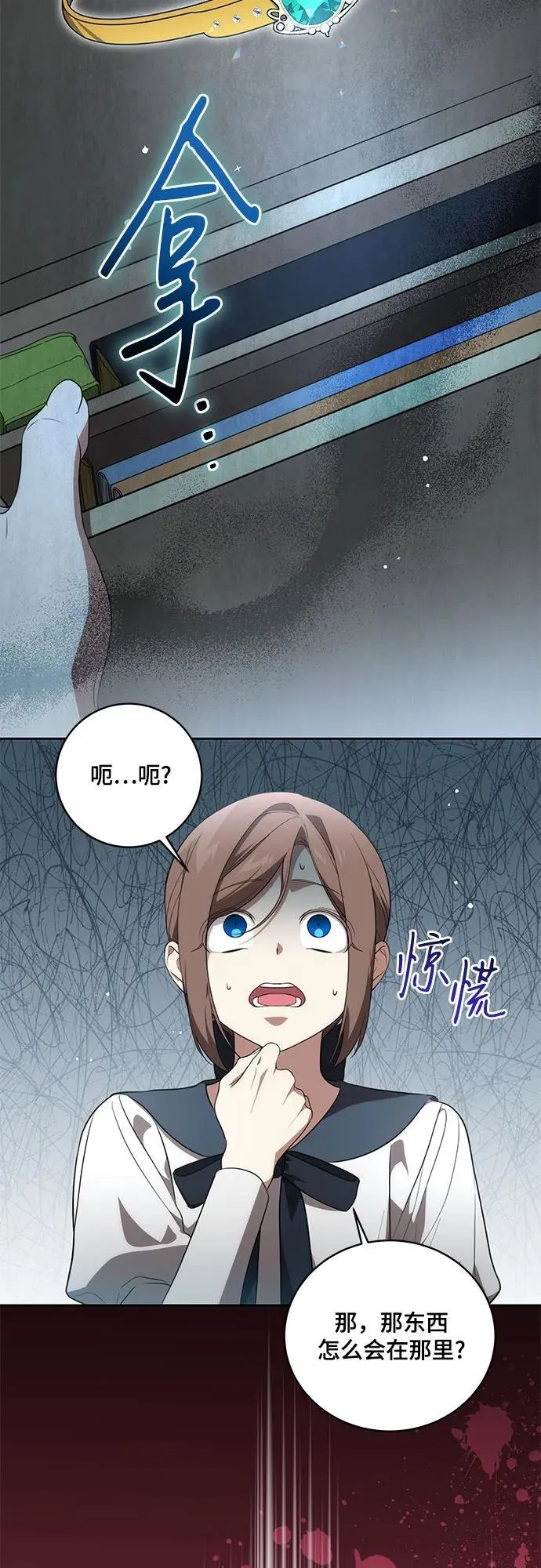 [第13话] 那个东西怎么会在那里?8