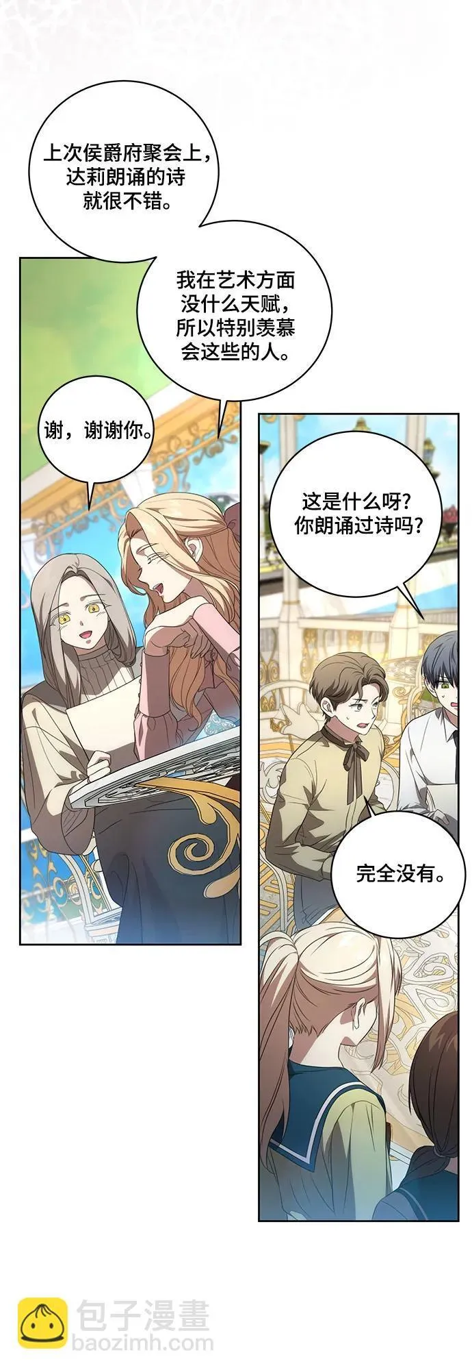 [第19话] 雷恩·费耶尔和佩查尔草36