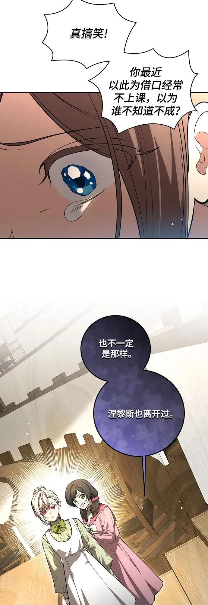[第12话] 梅伽拉的阴谋38