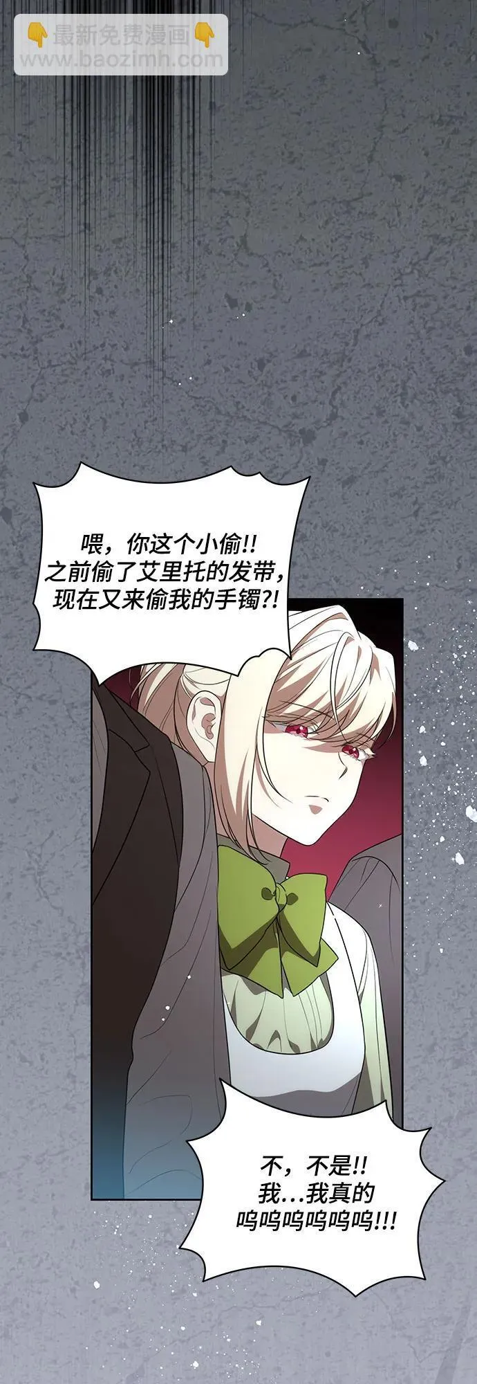 [第13话] 那个东西怎么会在那里?33