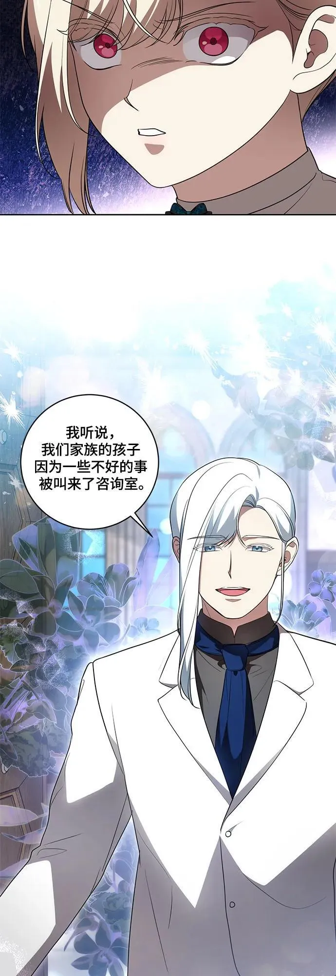 [第29话] 身份高于男爵的公爵18