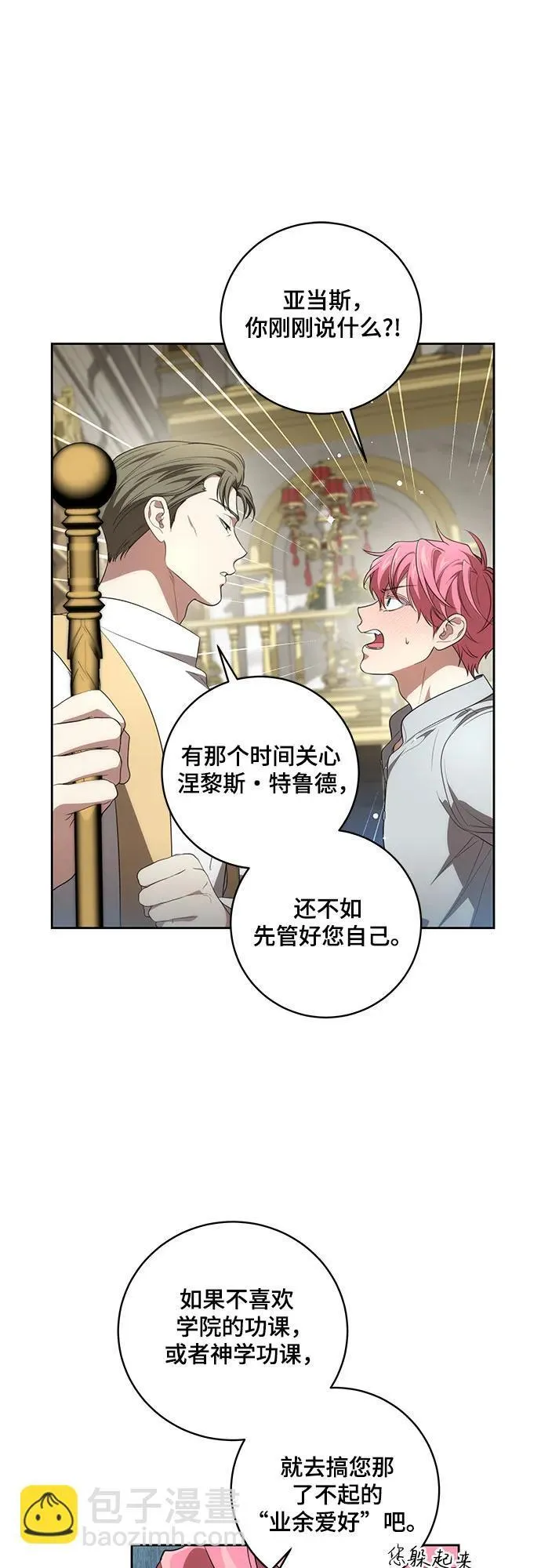 [第19话] 雷恩·费耶尔和佩查尔草7
