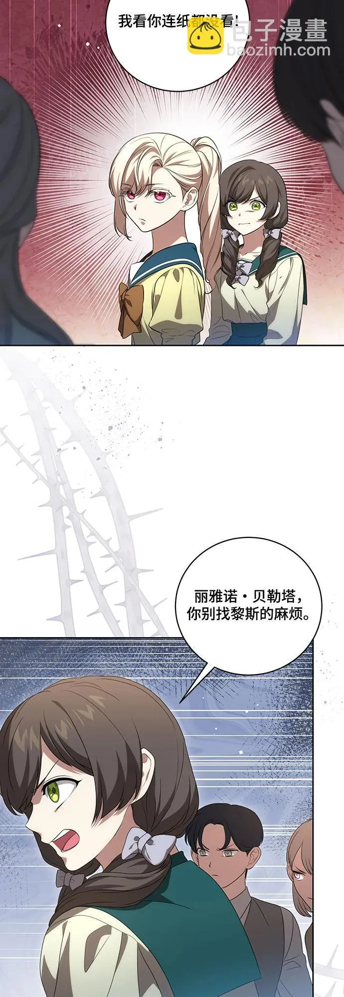 [第19话] 雷恩·费耶尔和佩查尔草42