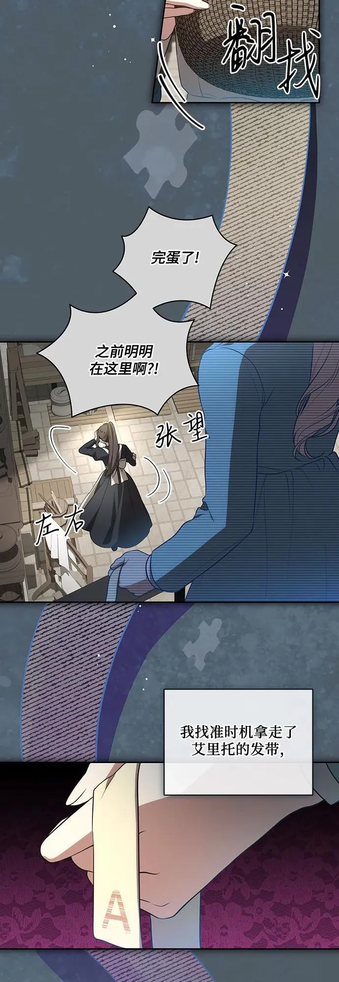 [第10话] 第一次报仇217