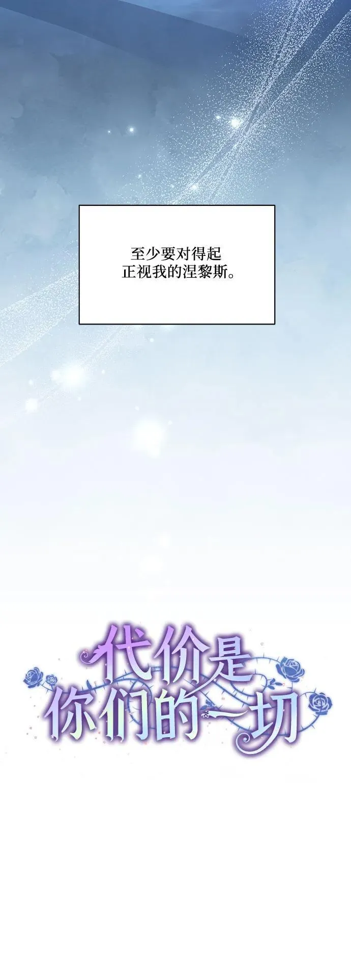 [第19话] 雷恩·费耶尔和佩查尔草28