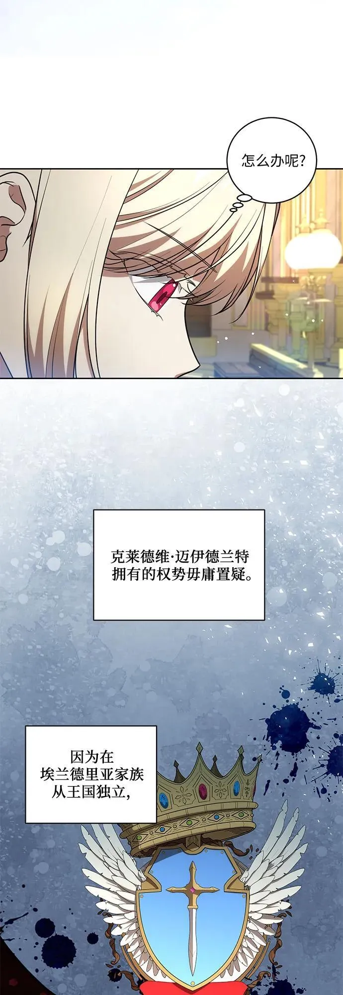 [第12话] 梅伽拉的阴谋12