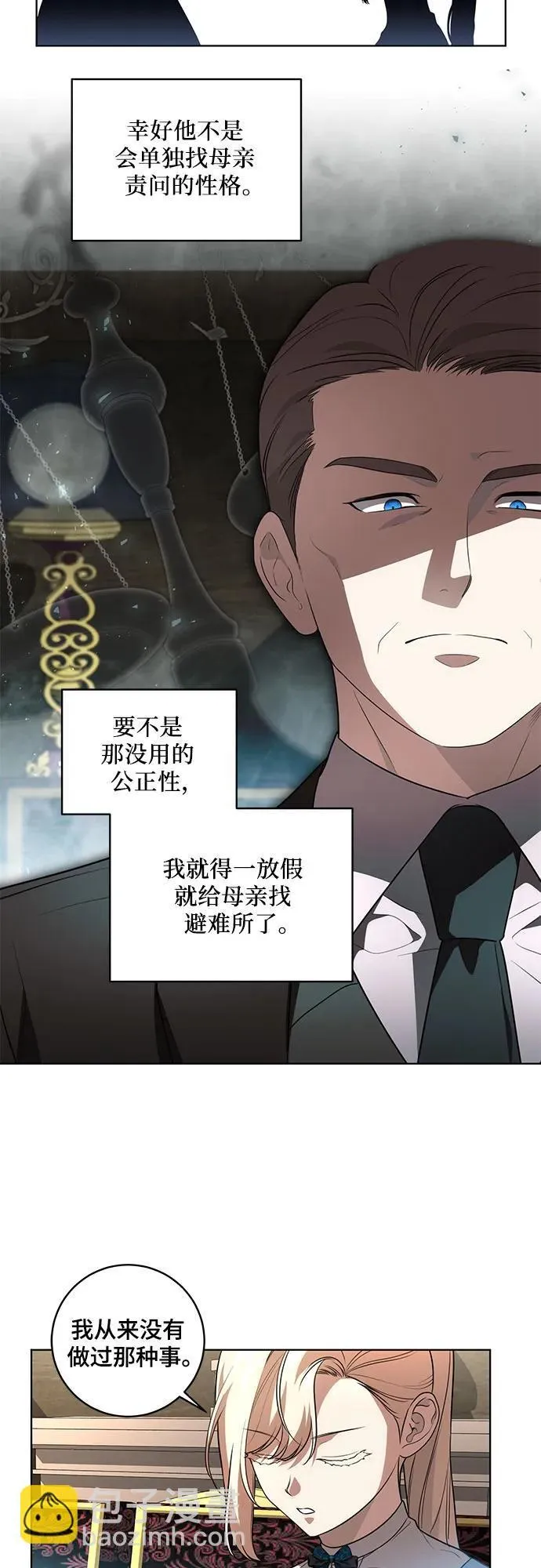 [第29话] 身份高于男爵的公爵12