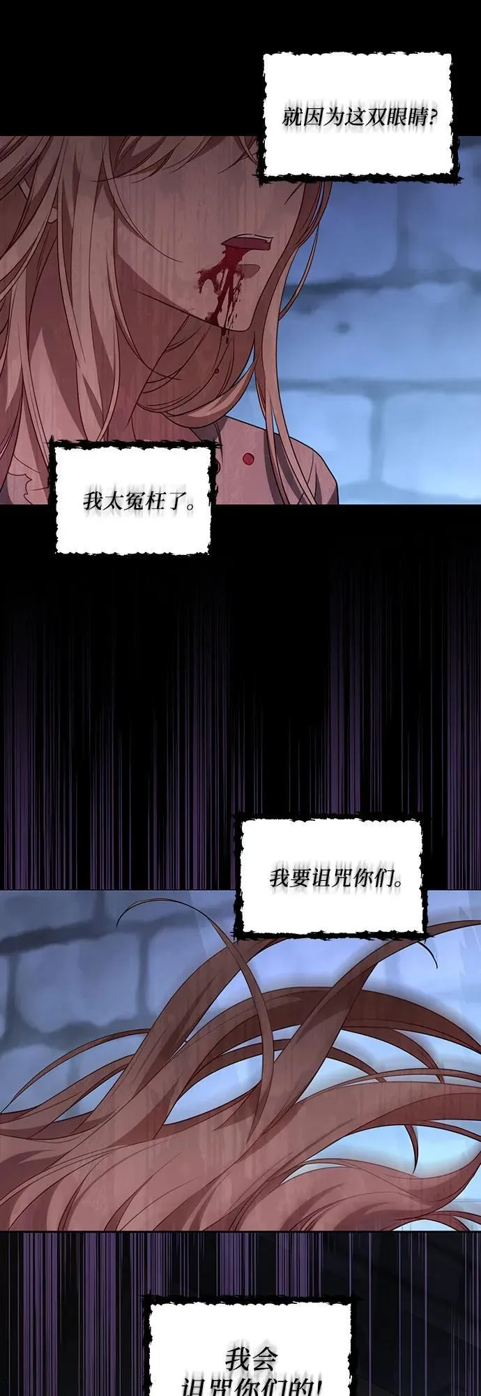 [第1话] 被杀害的太子妃38