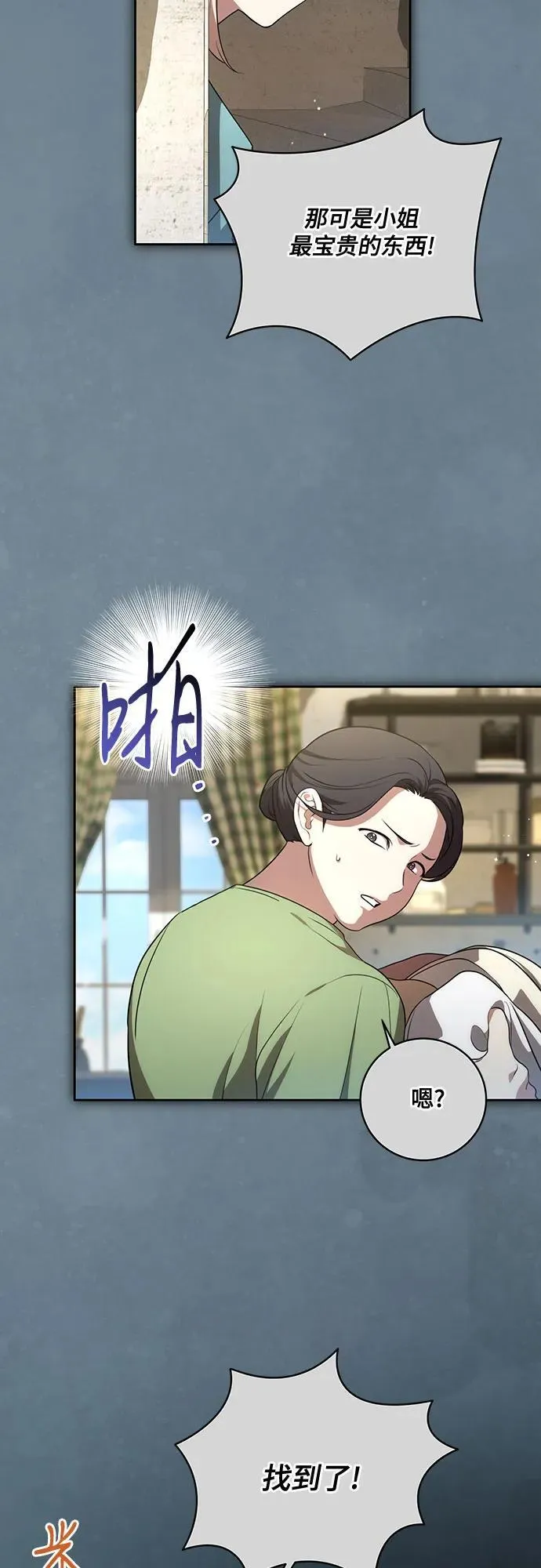[第10话] 第一次报仇222