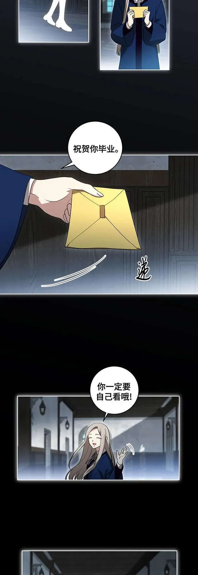 [第33话] 艾达莉娅的嫉妒39