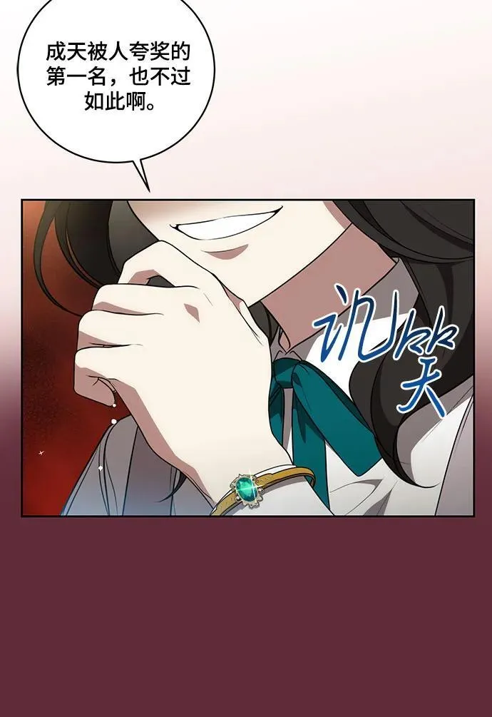 [第14话] 我想和你成为朋友9