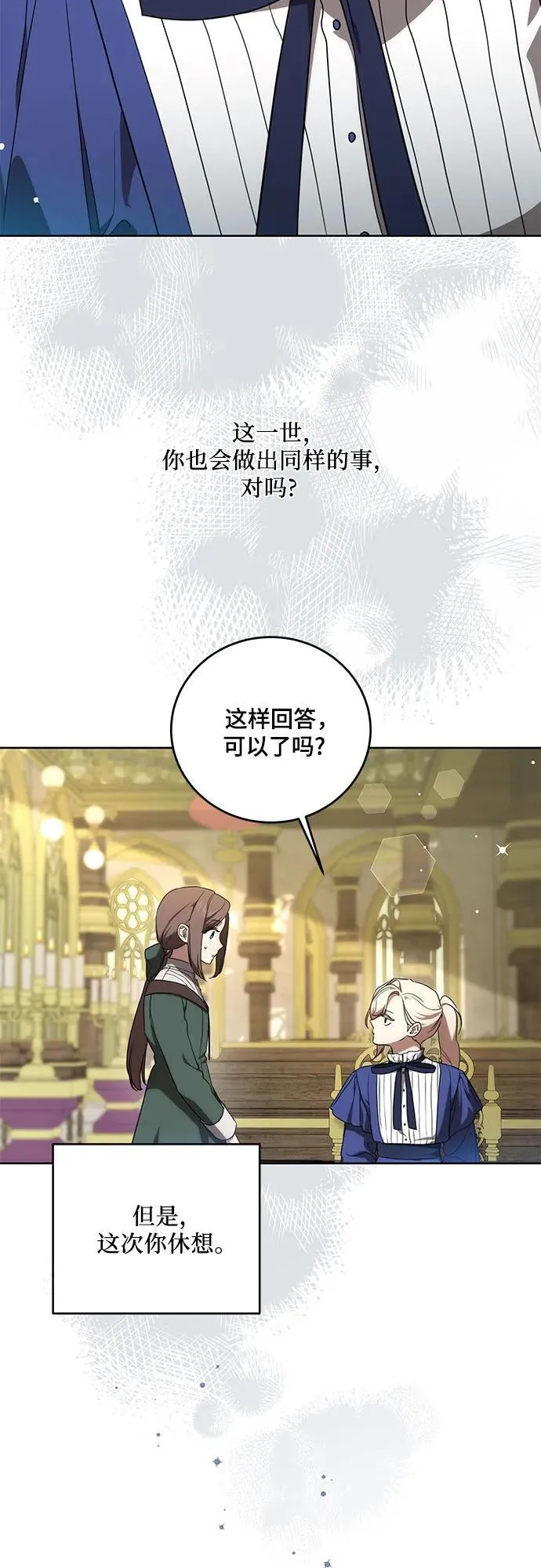 [第4话] 涅黎斯·特鲁德是谁?33