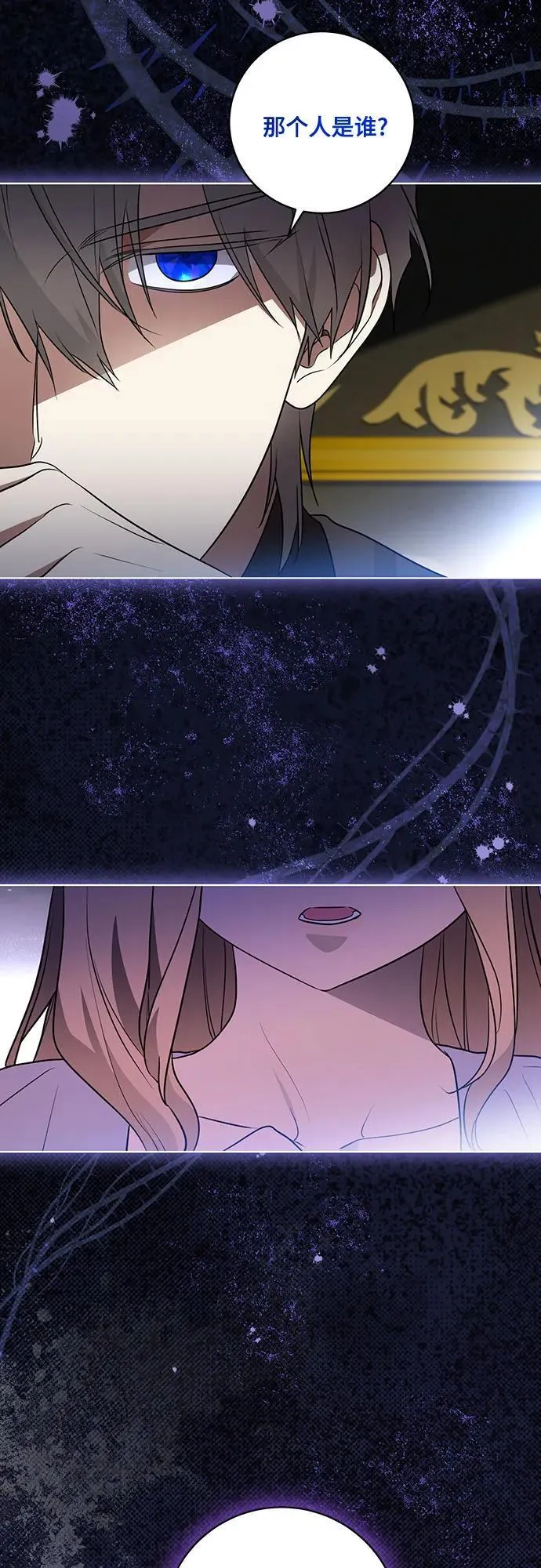 [第37话] 西蒙的主人14