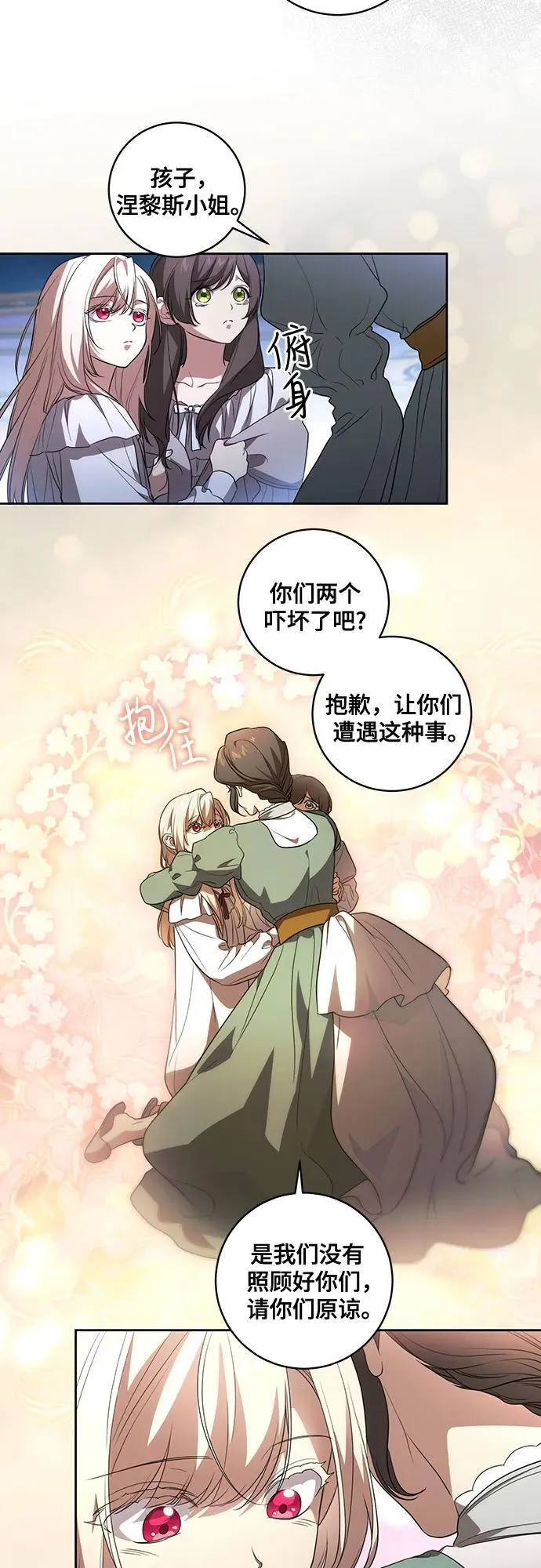 [第27话] 纠正错误10