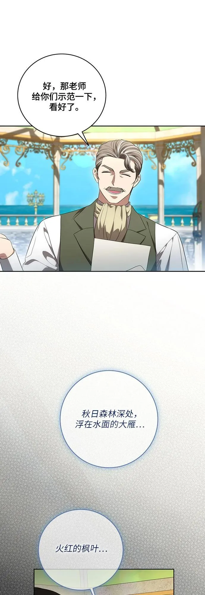 [第19话] 雷恩·费耶尔和佩查尔草37