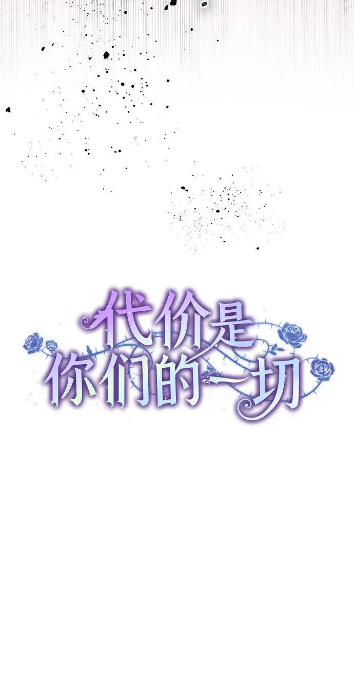 [第35话] 草丛中的伤者23