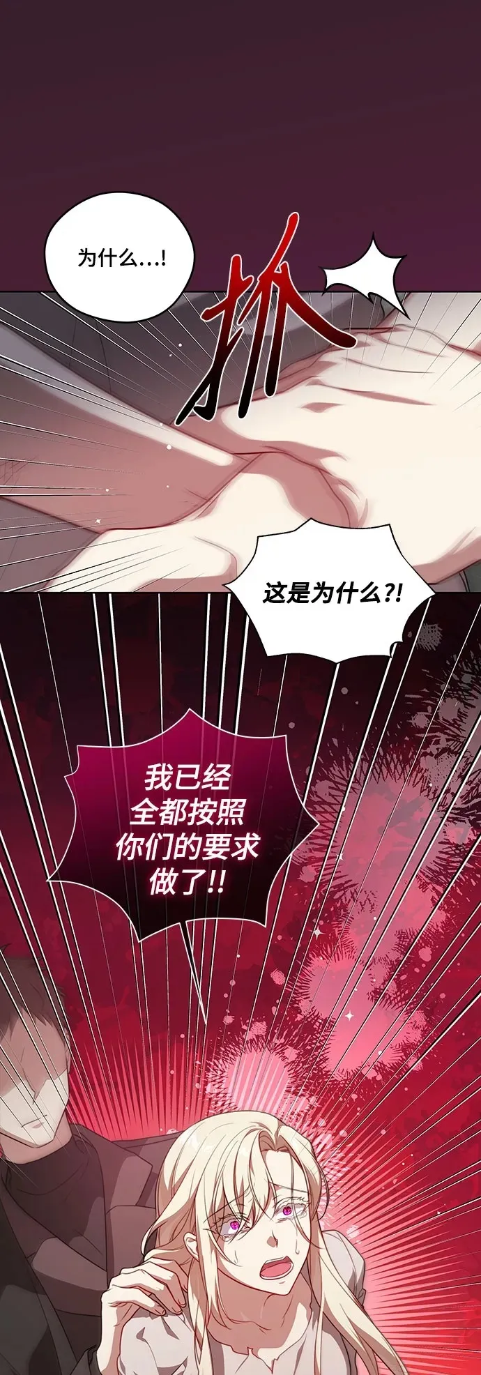[第1话] 被杀害的太子妃20