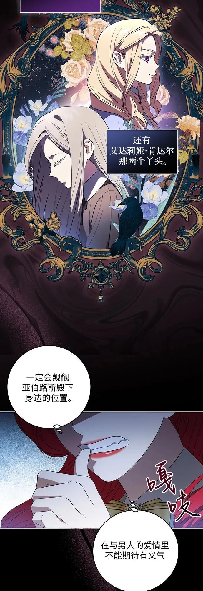 [第34话] 被绑架的涅黎斯52