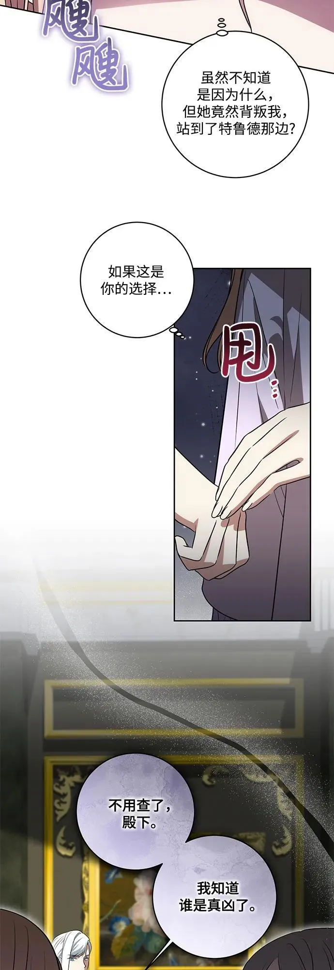 [第39话] 你竟敢背叛我_22