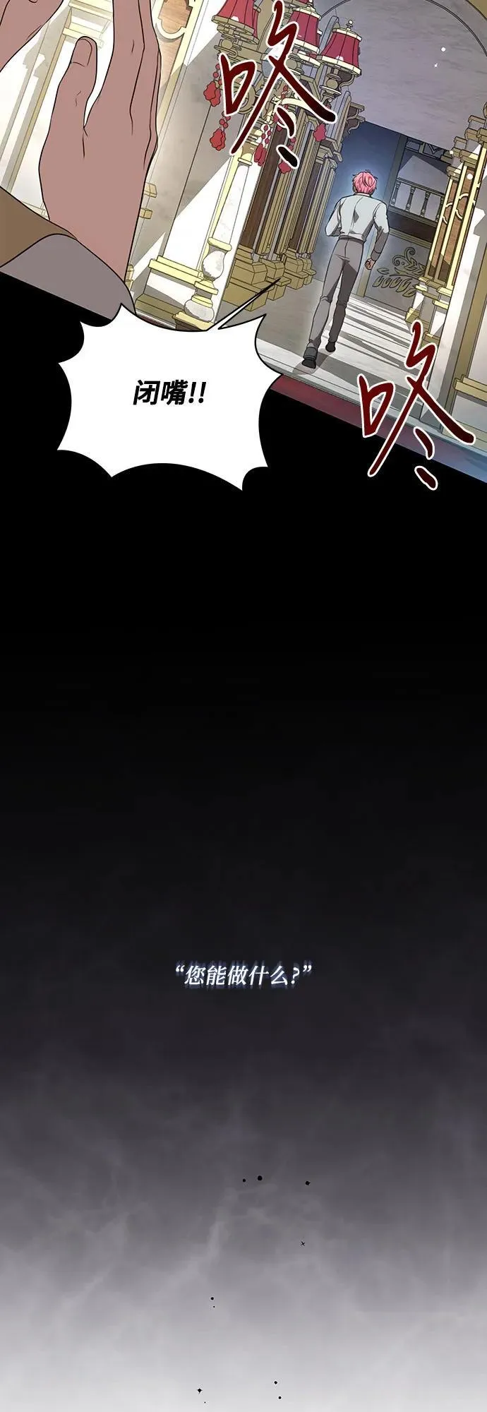 [第19话] 雷恩·费耶尔和佩查尔草9