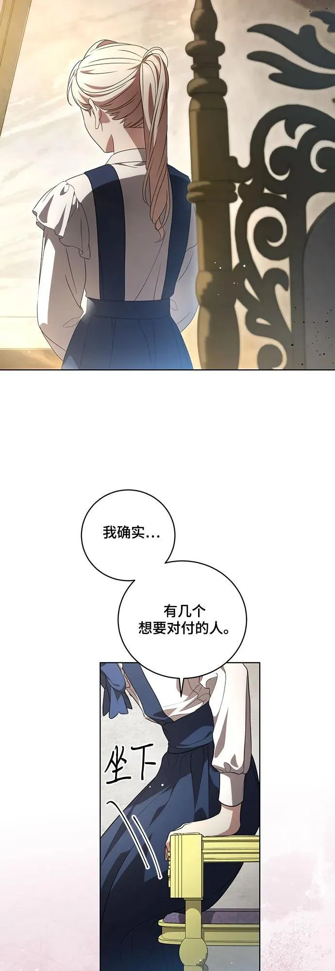 [第20话] 合作愉快，涅黎斯·特鲁德27