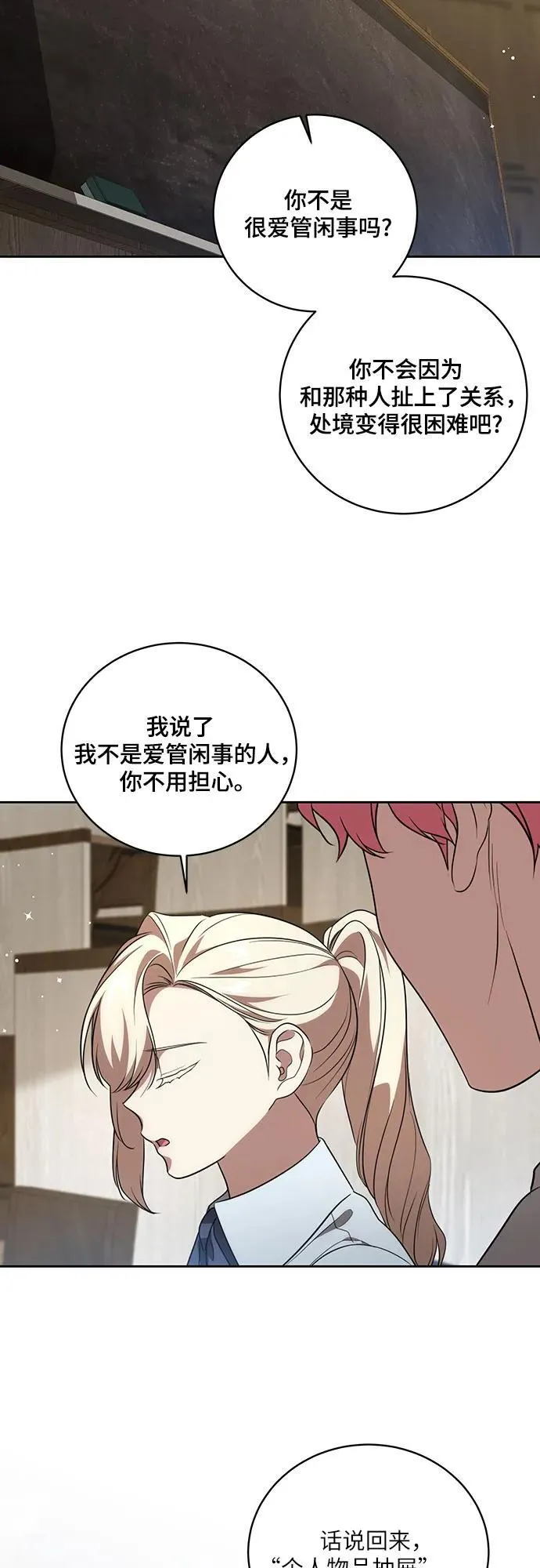 [第16话] 第二次报仇238